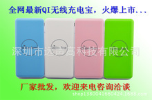 找相似款-批發(fā)供應(yīng) 無(wú)線充電寶 圓筒移動(dòng)電源 優(yōu)勢(shì)出貨-相似圖片