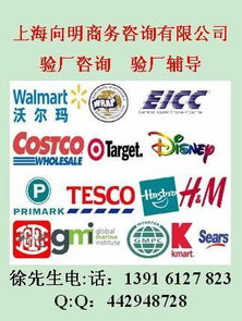 bv驗(yàn)廠eti驗(yàn)廠標(biāo)準(zhǔn)eti驗(yàn)廠輔導(dǎo)eti驗(yàn)廠咨詢(xún)