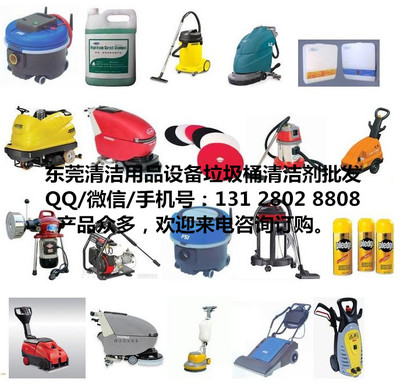 東莞市惠州市地毯地板工廠超市商場(chǎng)物業(yè)酒店刷洗擦地機(jī)清潔清洗機(jī)械設(shè)備 - 產(chǎn)品庫(kù) - 無(wú)憂(yōu)商務(wù)網(wǎng)